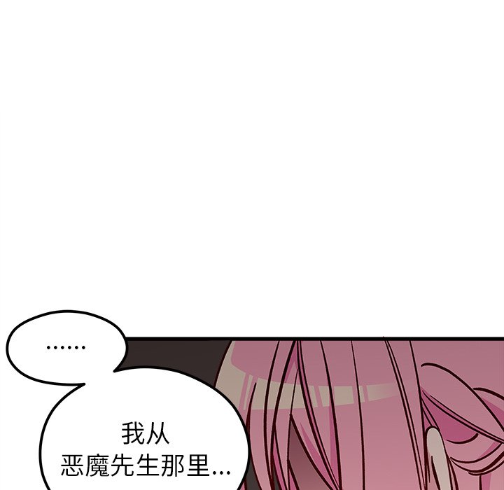 第62話 - 第16张