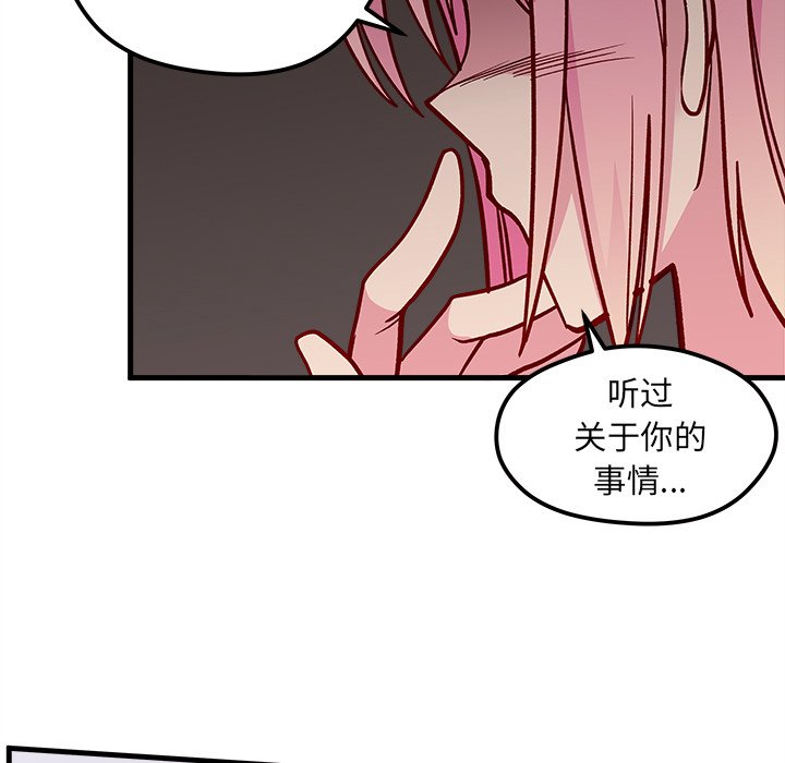 第62話 - 第17张