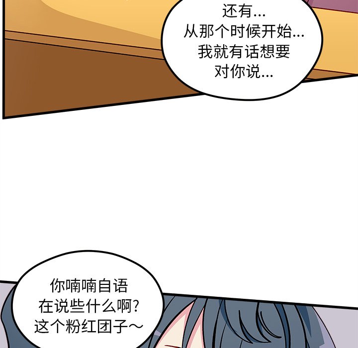 第62話 - 第19张