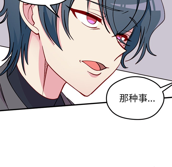 第62話 - 第20张