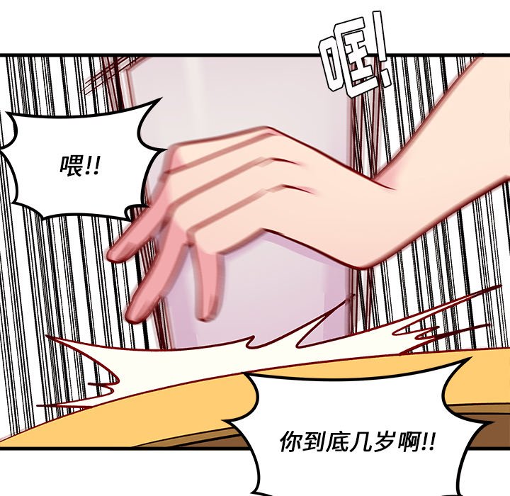 第62話 - 第30张