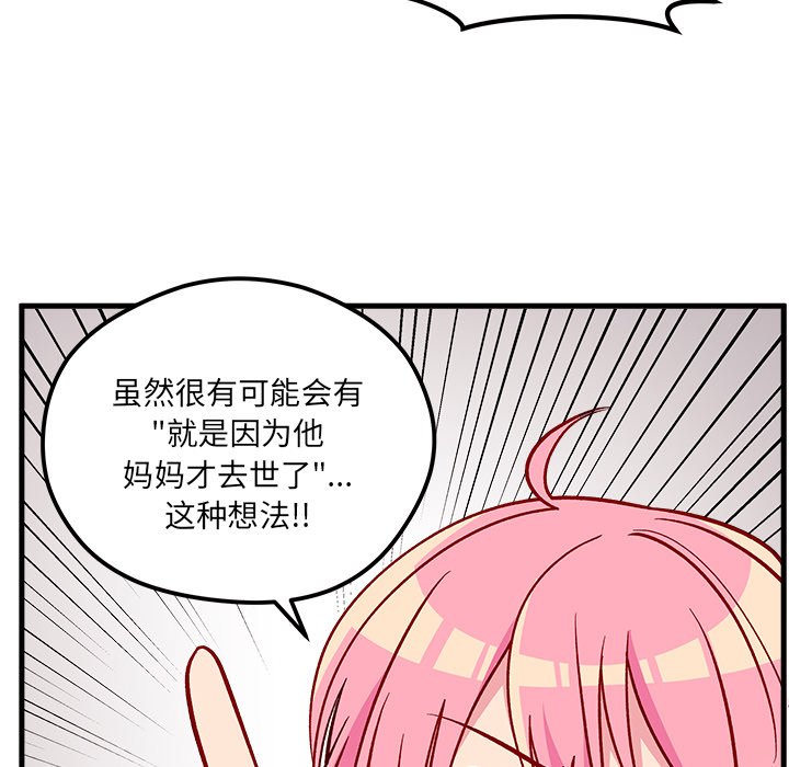 第62話 - 第31张