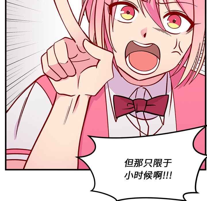 第62話 - 第32张
