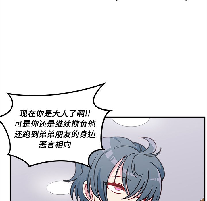 第62話 - 第33张