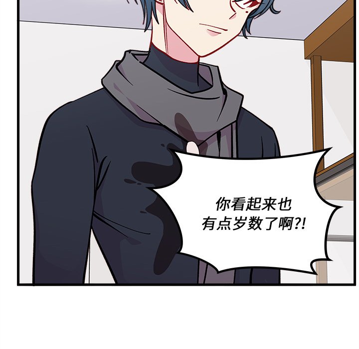 第62話 - 第34张