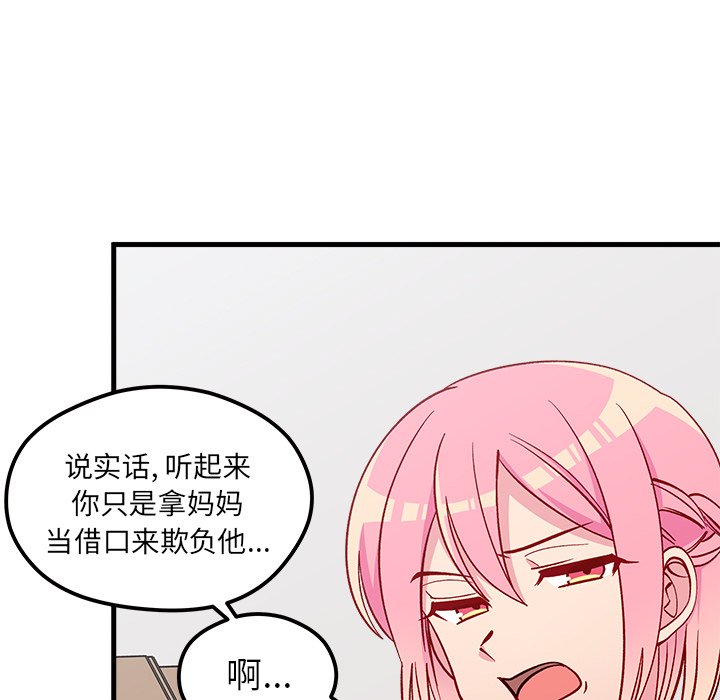 第62話 - 第35张