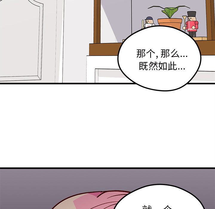 第62話 - 第4张