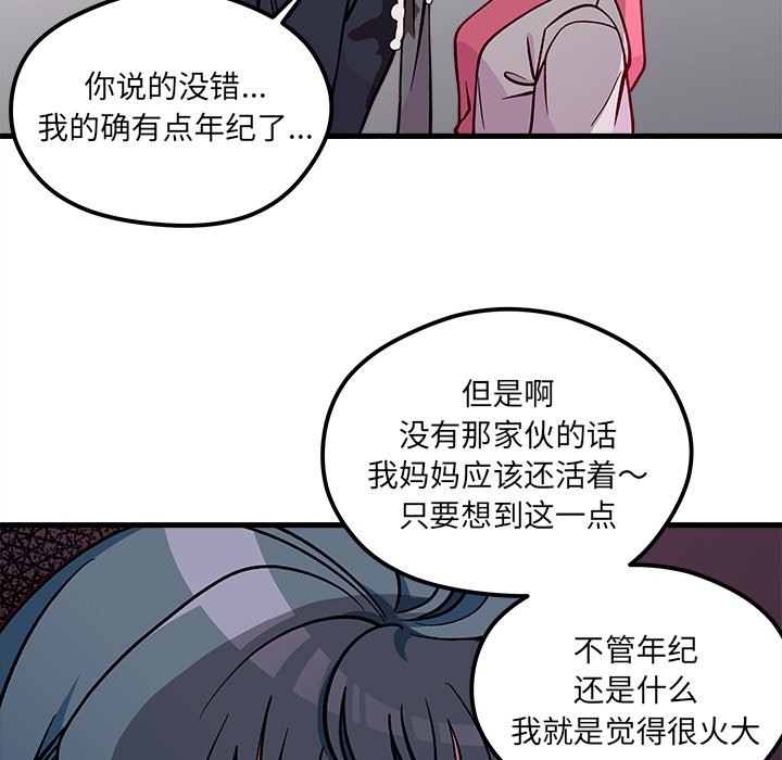 第62話 - 第40张