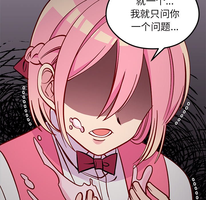第62話 - 第5张
