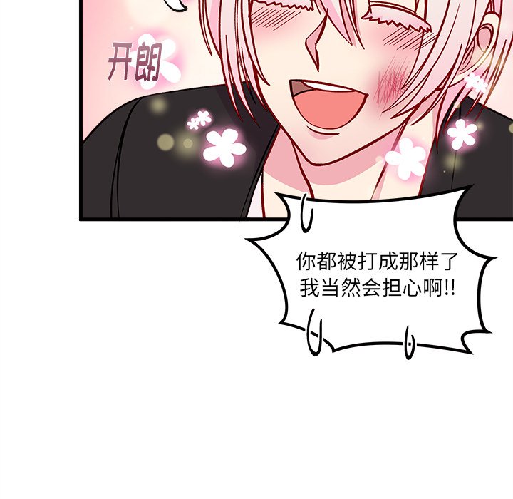 第62話 - 第52张