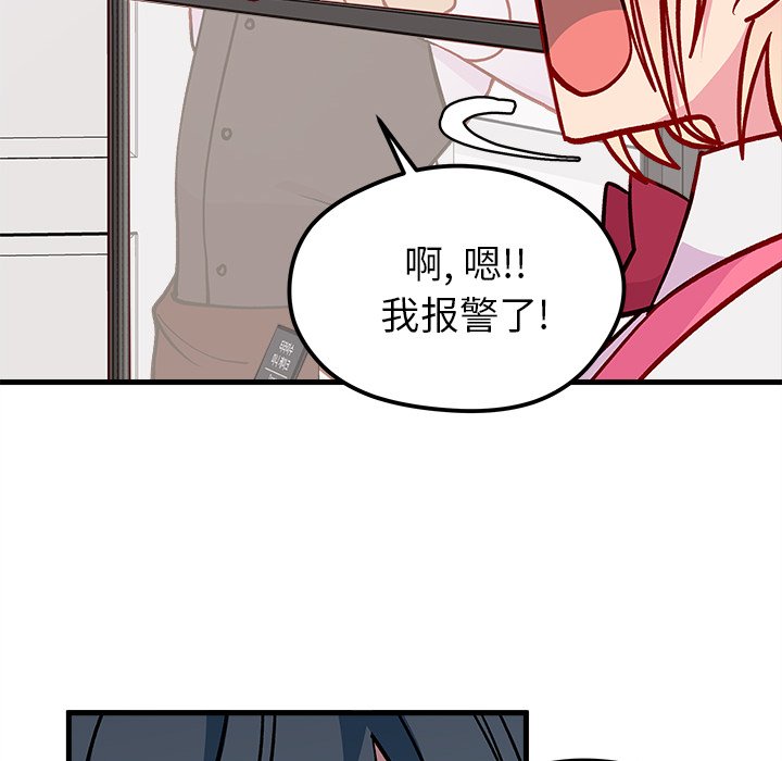 第62話 - 第54张
