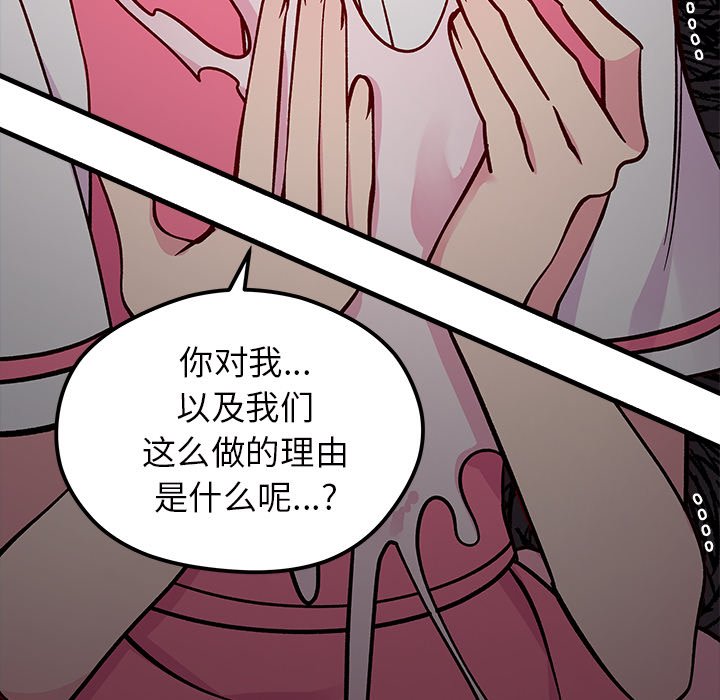 第62話 - 第6张