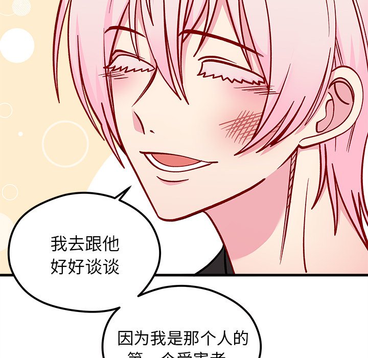 第62話 - 第66张