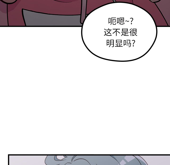 第62話 - 第7张