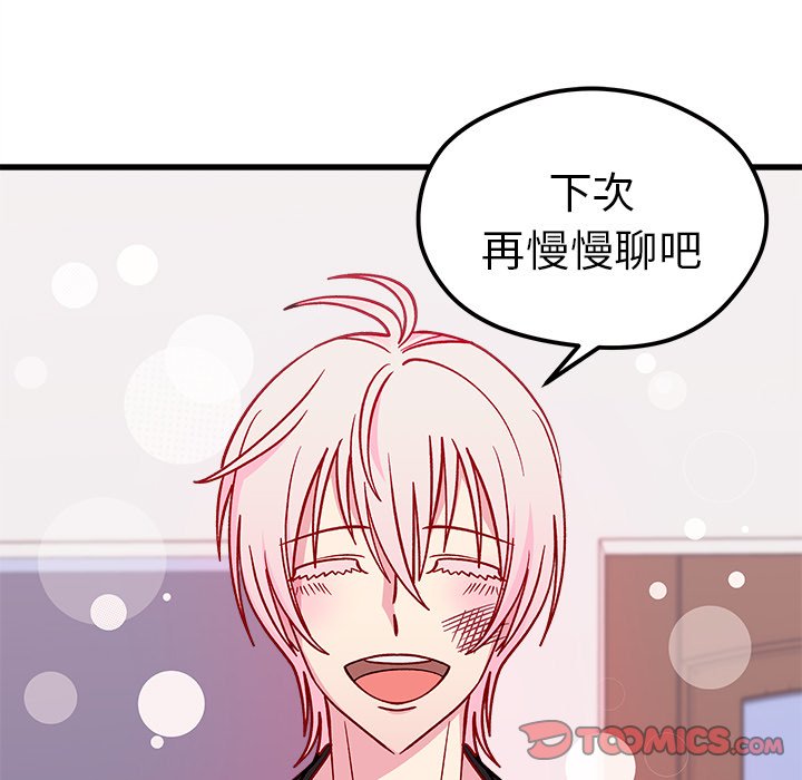 第62話 - 第73张