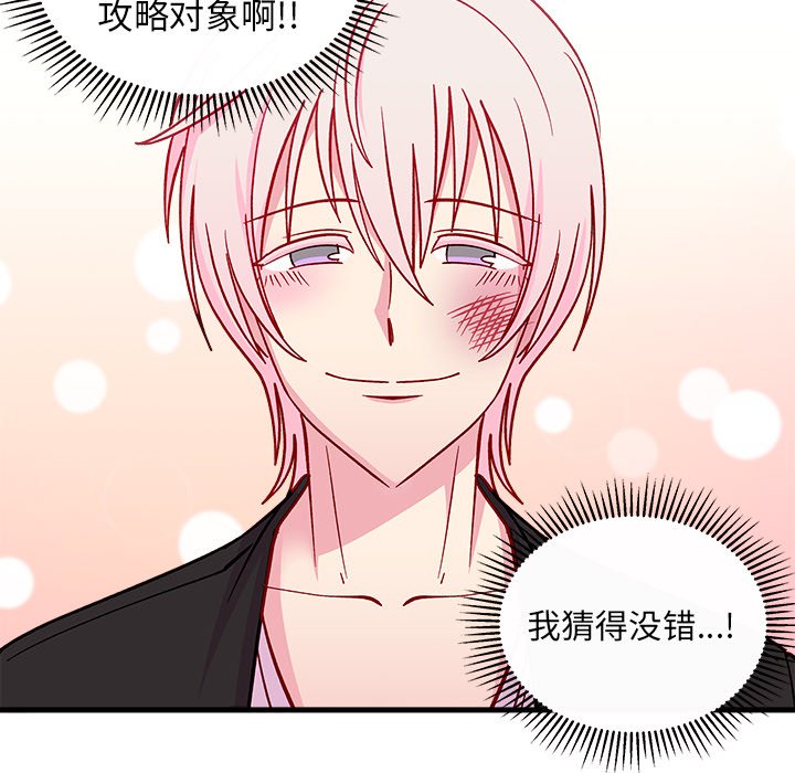 第62話 - 第76张