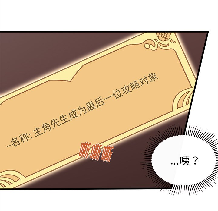 第62話 - 第79张