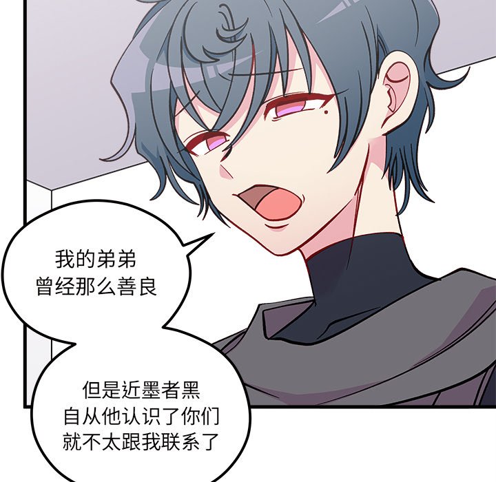 第62話 - 第8张