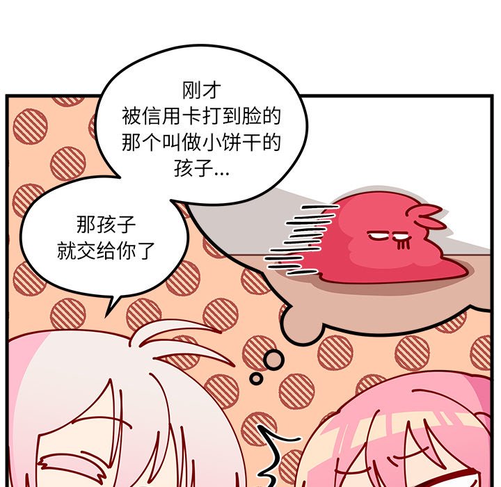 第62話 - 第83张