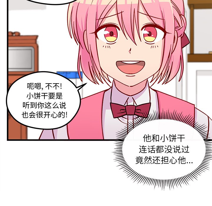 第62話 - 第85张