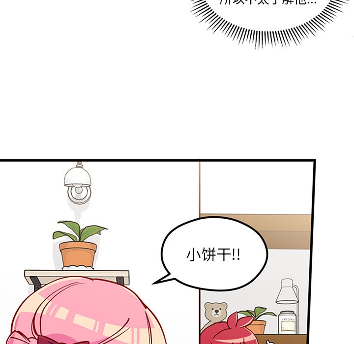 第62話 - 第87张