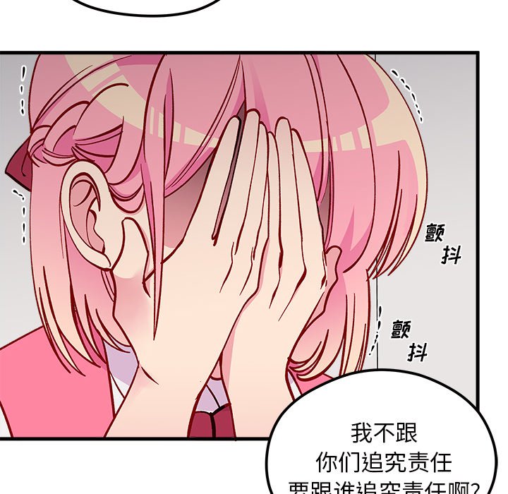 第62話 - 第9张