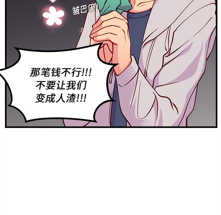 第63話 - 第100张