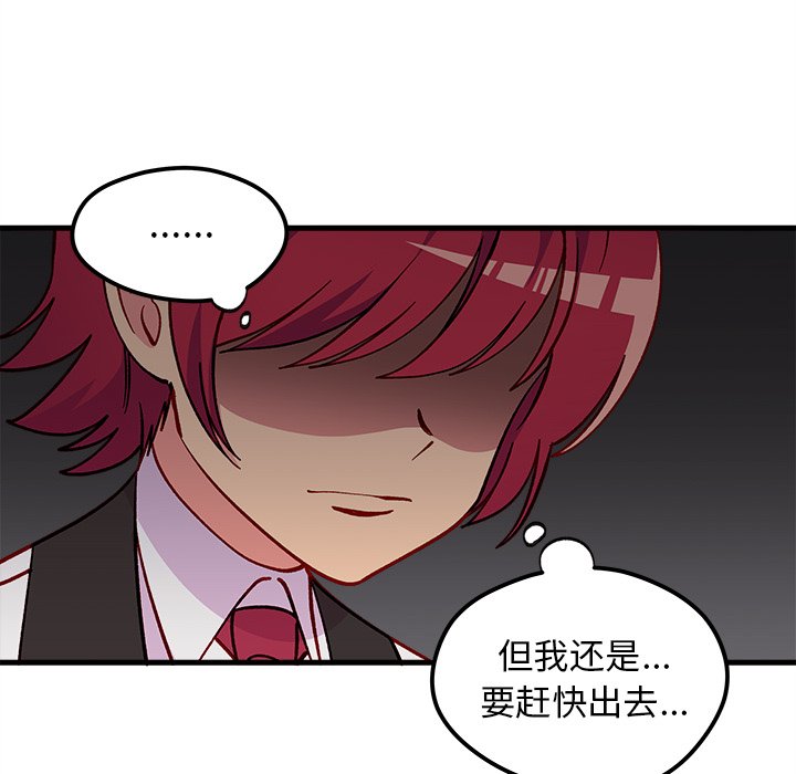 第63話 - 第12张