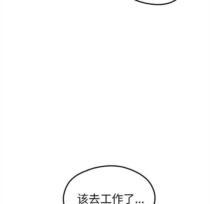 第63話 - 第13张