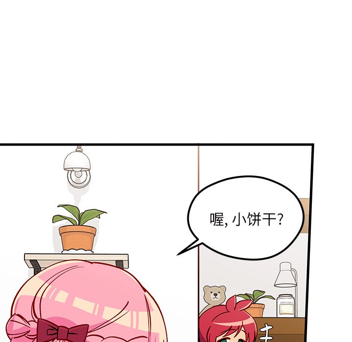 第63話 - 第18张