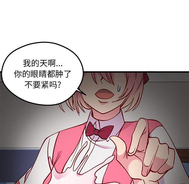 第63話 - 第20张