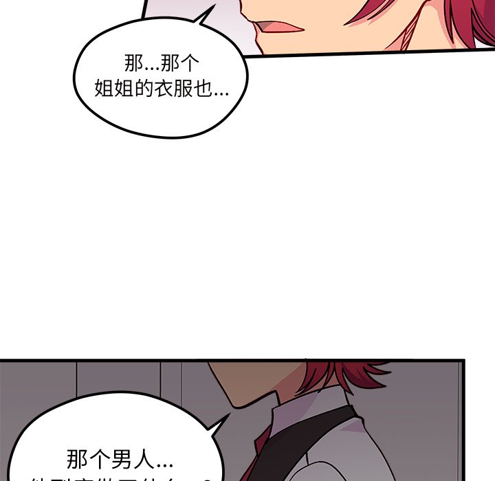 第63話 - 第22张
