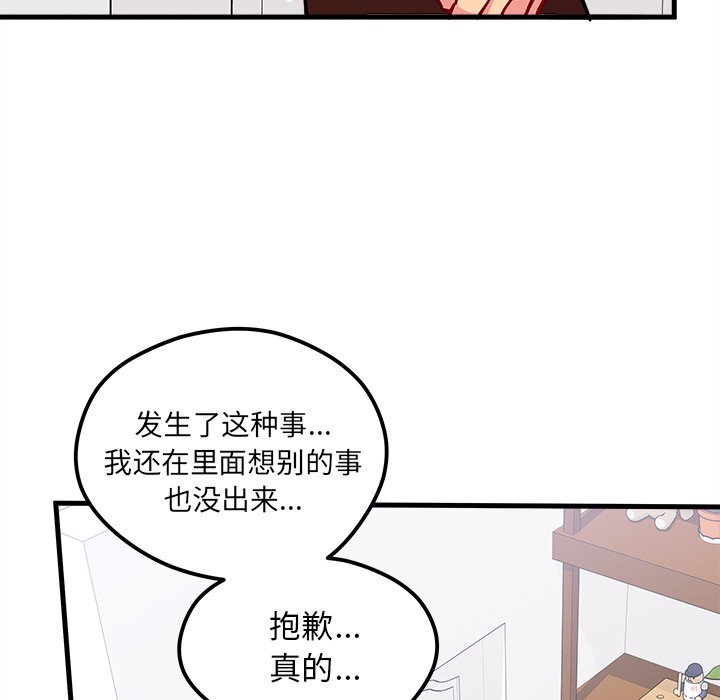第63話 - 第24张