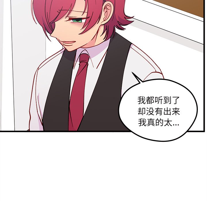 第63話 - 第27张