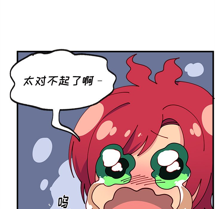 第63話 - 第28张