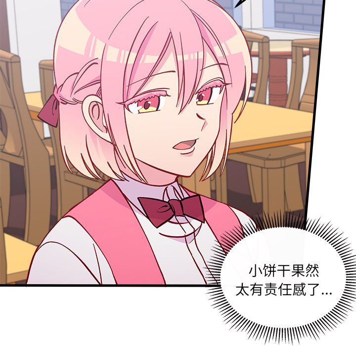第63話 - 第30张