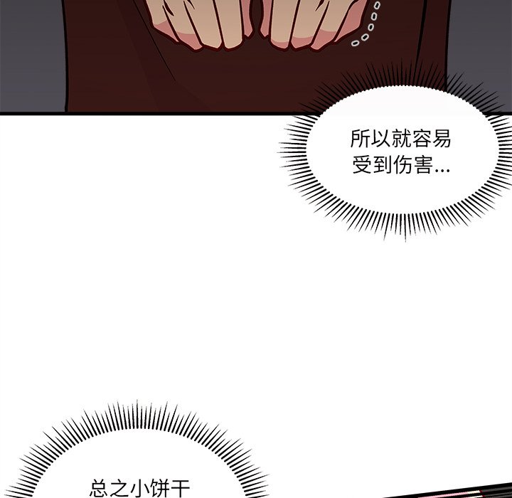 第63話 - 第34张