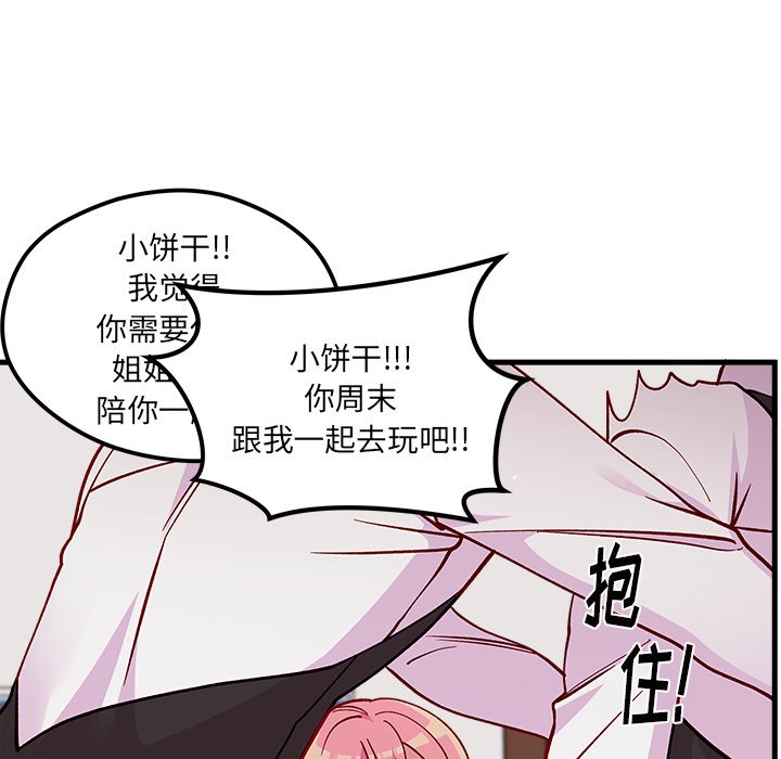 第63話 - 第36张