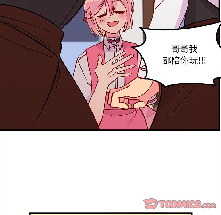 第63話 - 第37张