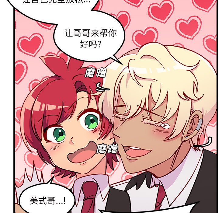第63話 - 第39张
