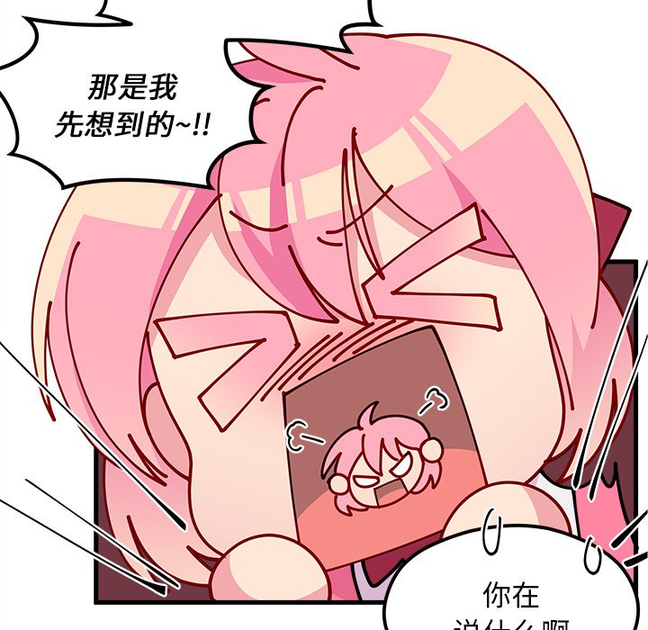 第63話 - 第41张