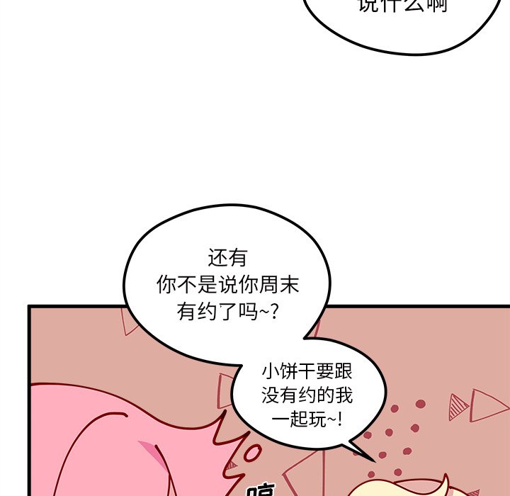 第63話 - 第42张