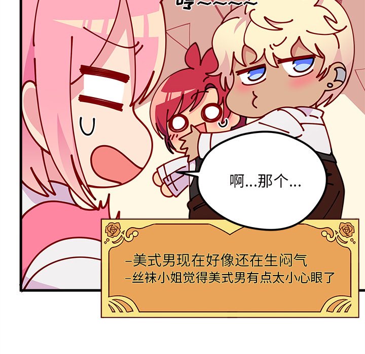 第63話 - 第43张