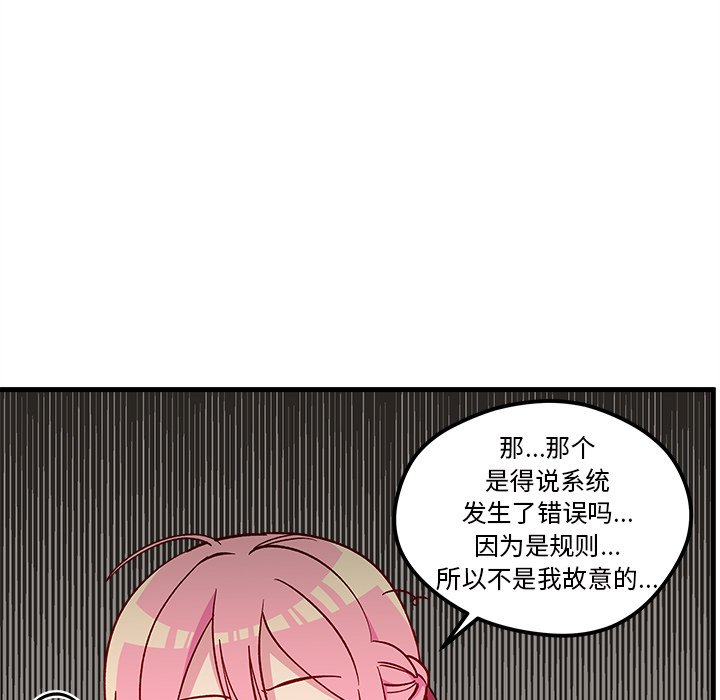 第63話 - 第44张