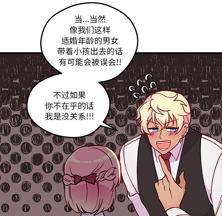 第63話 - 第50张