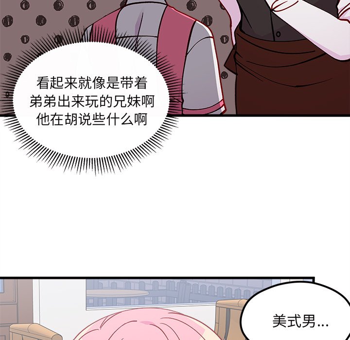 第63話 - 第51张