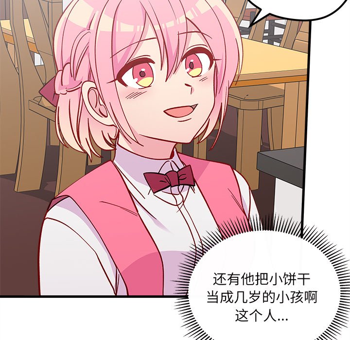 第63話 - 第52张