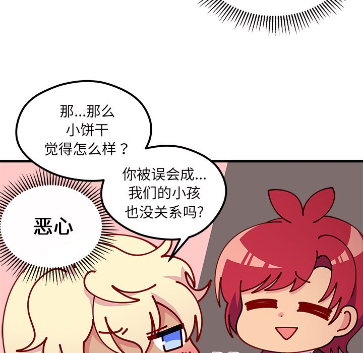 第63話 - 第53张