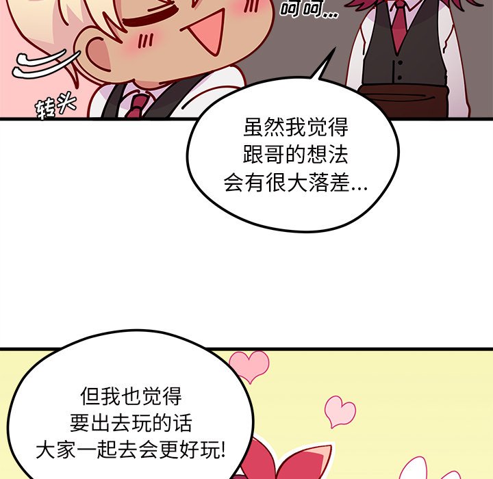 第63話 - 第54张