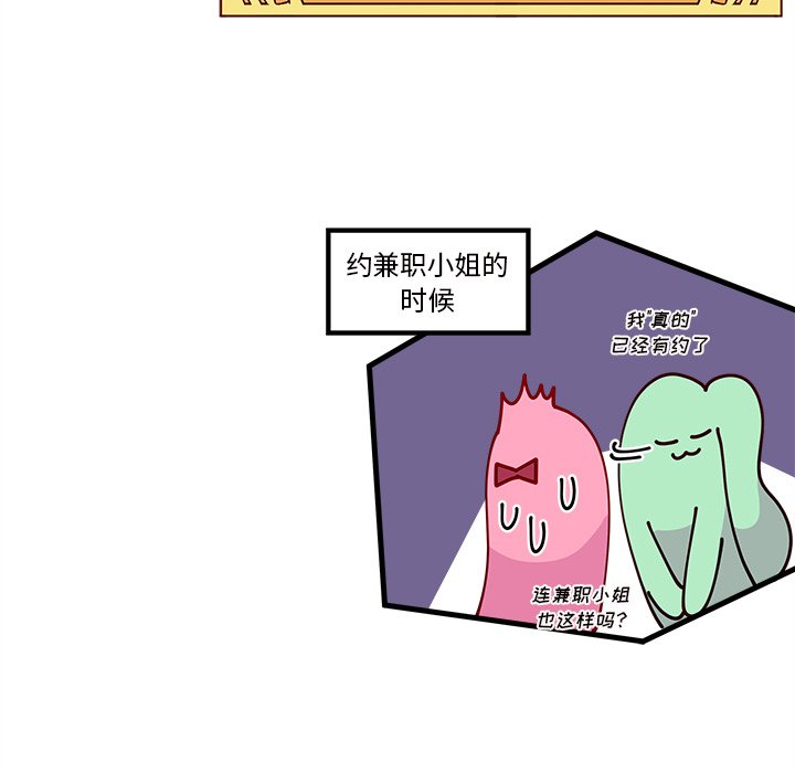第63話 - 第60张